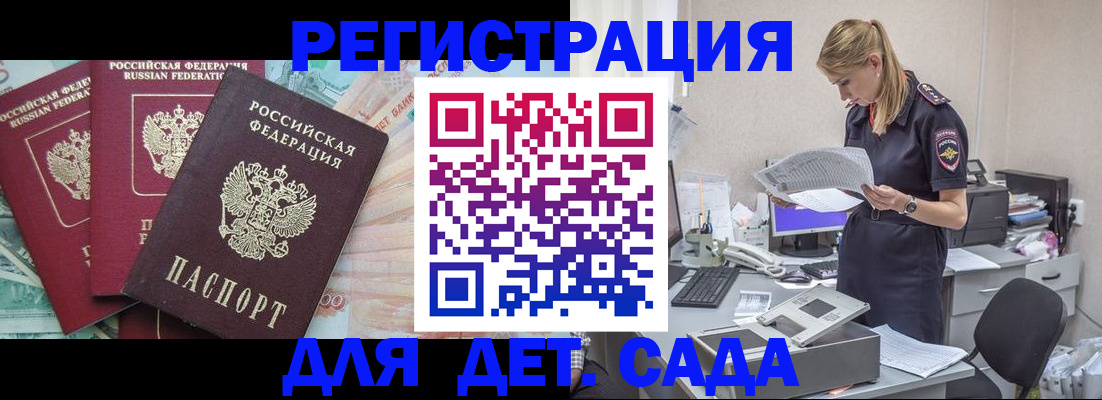 прописка для кредита в Карабаше