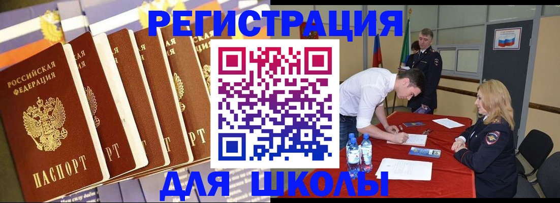 прописка в квартире в Карабаше