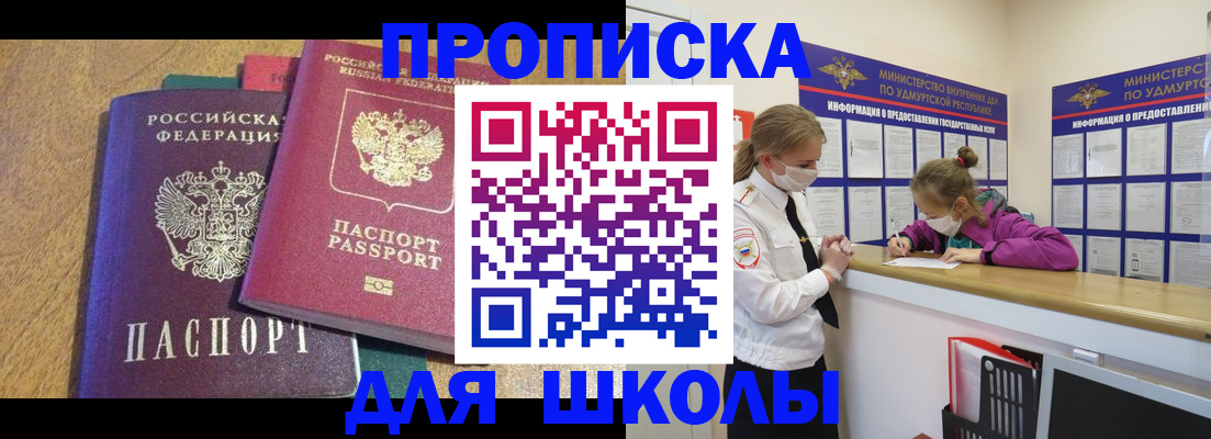 временная регистрация поиск в Карабаше