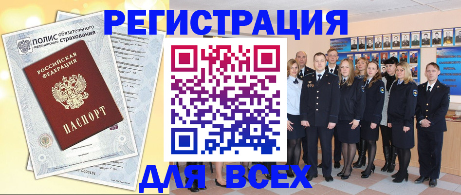 временная регистрация законно в Карабаше